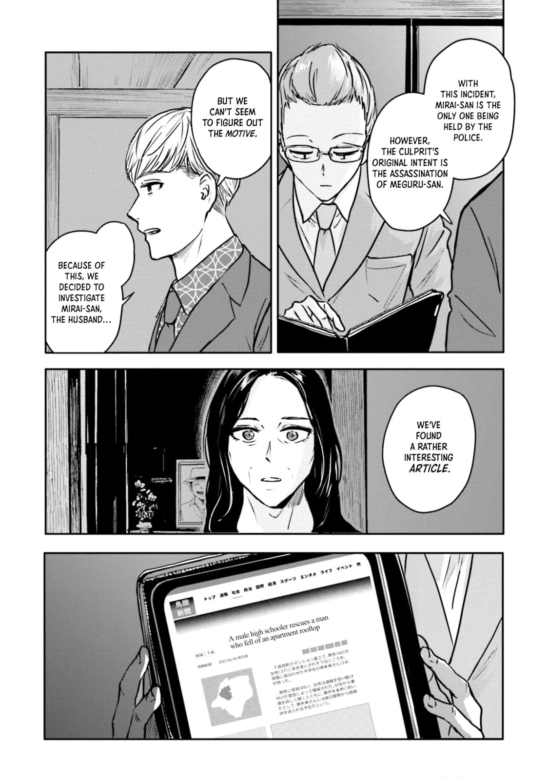 Meguru Mirai Chapter 24 - Page 3 - Meguru Mirai manga Chapter 24