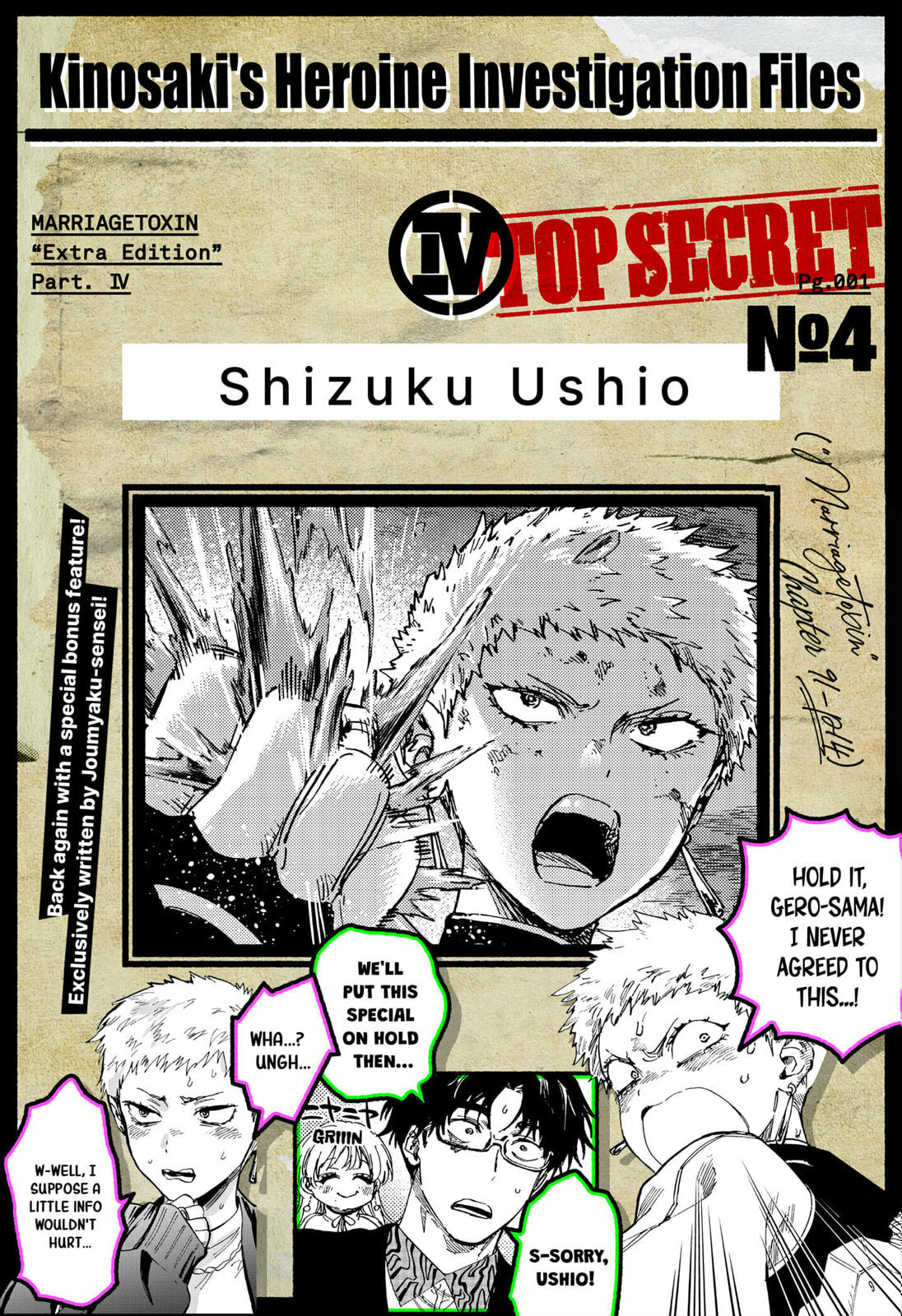 Marriage Toxin Chapter 155-1 - Page 3 - Marriage Toxin manga Chapter 155-1